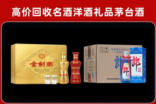 大兴安岭地区呼中回收剑南春酒
