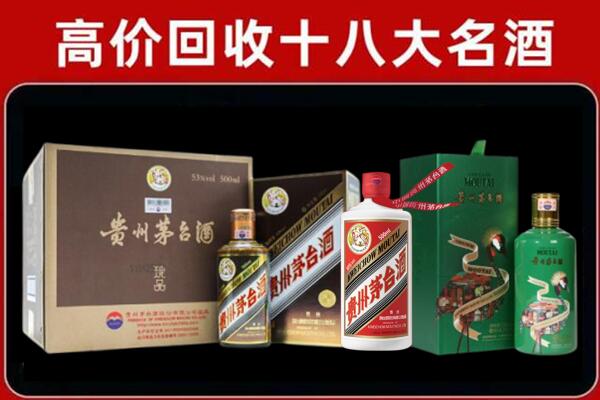 大兴安岭地区呼中回收铁盖茅台酒