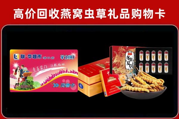 大兴安岭地区呼中回收礼品卡